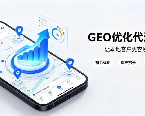镇沅GEO优化